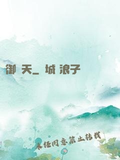 劍御蒼天